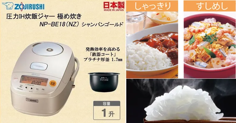 Tìm hiểu chi tiết nồi cơm điện tách đường Zojirushi NP-BE18-TD