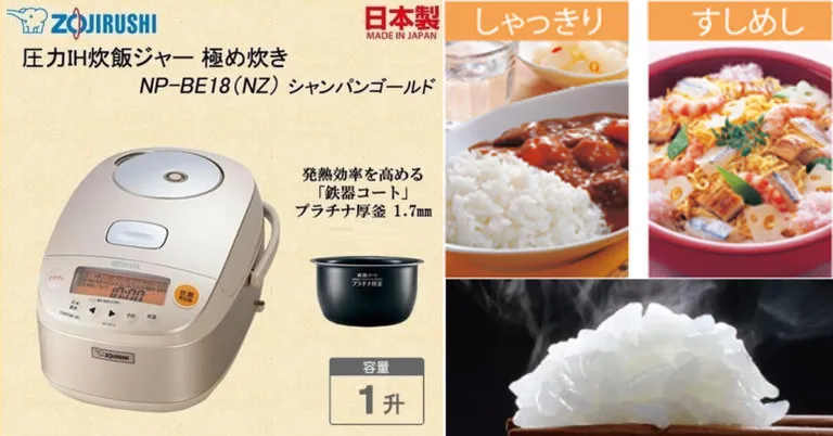 Nồi cơm điện Zojirushi NP-BE18-TD thiết kế sang trọng